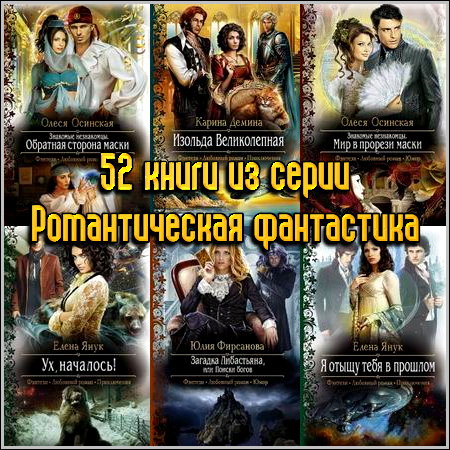 ОЛЕСЯ ОСИНСКАЯ КНИГИ СКАЧАТЬ БЕСПЛАТНО ОЛЕСЯ ОСИНСКАЯ КНИГИ СКАЧАТЬ БЕСПЛАТНО