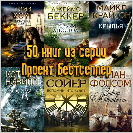 Анабиоз. Серия в 10 томах (2011 2012) FB2, RTF, PDF " PSD шаблоны, рамки, фута